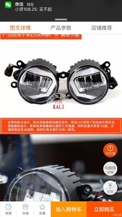 車內(nèi)光影魔術(shù)師 歐司朗LWD霧燈的升級之旅（源自福克斯論壇改裝揭秘）