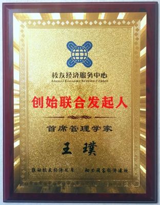 會長動態(tài) 多方共筑校友經(jīng)濟(jì)與產(chǎn)業(yè)發(fā)展新篇章